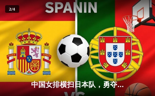 中国女排横扫日本队，勇夺2020年亚锦赛冠军 - 2