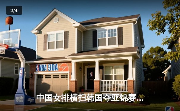 中国女排横扫韩国夺亚锦赛冠军 朱婷狂砍28分荣膺MVP - 2