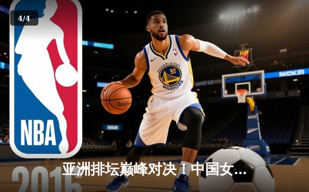 亚洲排坛巅峰对决！中国女排鏖战五局险胜日本 荣膺2020亚锦赛冠军 - 4